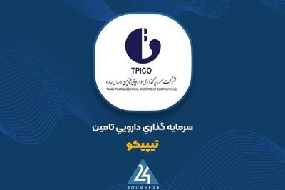 ریزش ۹۴ درصدی درآمد عملیاتی «تیپیکو» در نیمه نخست سال مالی