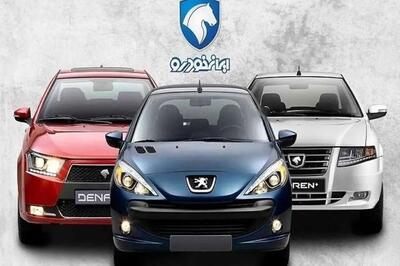 قیمت روز خودرو‌های ایران خودرو امروز یکشنبه ۳۰ آذر ۱۴۰۴ + جدول