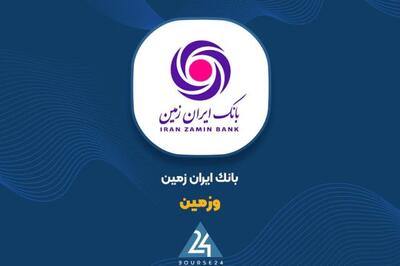 انتقال قطعی مالکیت ۴ پلاک پروژه خیام به شرکت تابعه «وزمین»