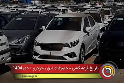  لیست قیمت روز خودروهای داخلی و مونتاژی + 30 آذر 1404