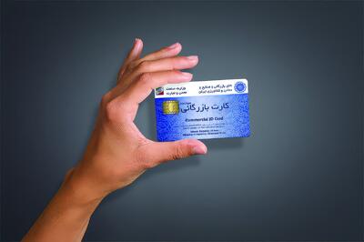 مسدودسازی کارت‌های بازرگانی فاقد اعتبار آغاز شـد