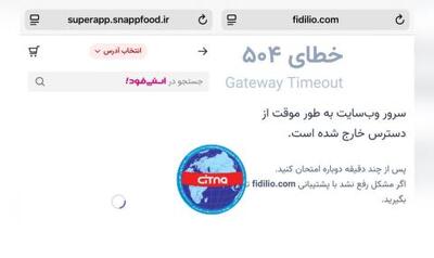  اختلال در پلتفرم های آنلاین سفارش غذا همزمان با شب یلدا
