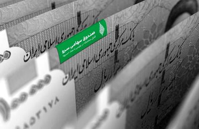  بورس همه سقف‌های تاریخی را شکست + صندوق سهامی طی سه‌ماه ٪۵۱ رشد کرد