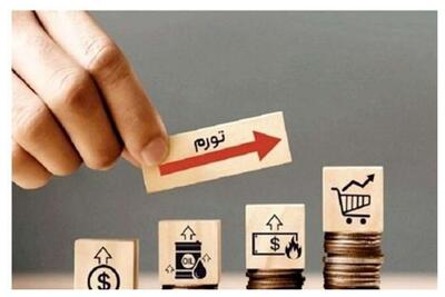  نرخ تورم سالانه به ۴۱ درصد رسید