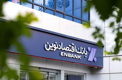 بانک های تراز از دریچه اقتصاد