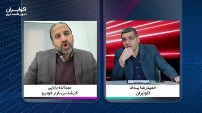  هشدار درباره دلاری شدن خرید و فروش خودرو+ فیلم