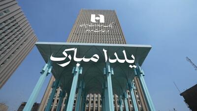 یلدا، رنگی از ایران