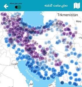سرما و یخبندان سراسری