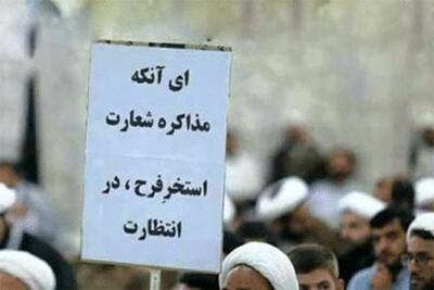 ببینید: تا دیروز شعارشان «استخر فرح در انتظارت» بود، اکنون مدعی اخلاق شده‌اند / نگاهی به فحاشی‌های جریان رادیکال