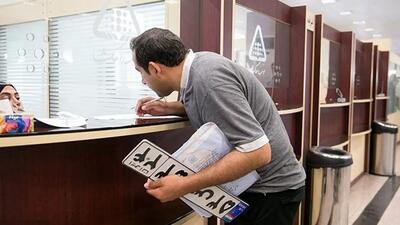 نحوه فعالیت مراکز تعویض پلاک فردا دوشنبه 1 دی