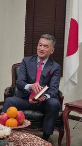  تبریک یلدای سفیر ژاپن با خواندن شعری از حافظ