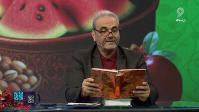 حافظ خوانی و فال گرفتن جواد خیابانی در شب یلدا