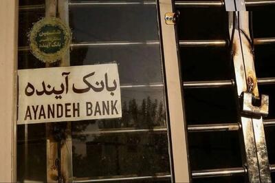 تعیین تکلیف بانک آینده نشانه‌ای مثبت از آغاز اصلاحات ساختاری