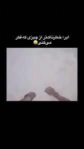  لحظه ورود یک چترباز به داخل ابر بارانی+ فیلم
