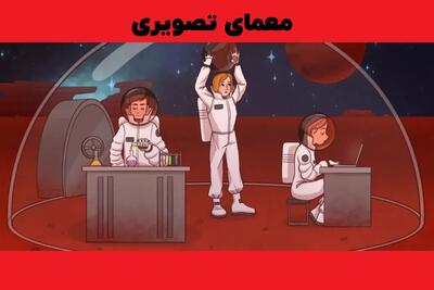  بازی فکری؛ هفت ثانیه زمان داری که اشتباه بزرگ این تصویر رو کشف کنی، بزن بریم!