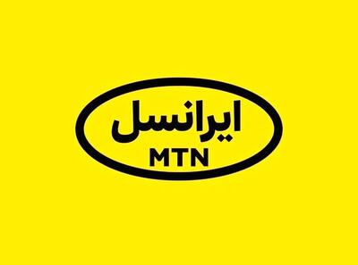  فعالسازی کد اینترنت و مکالمه رایگان ایرانسل ویژه شب یلدا ۱۴۰۴