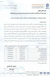 افزایش قیمت شرکتی محصولات وانت نیسان و پادرا