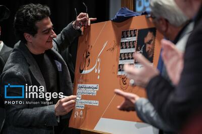 جعل امضای پدر بر روی تمبر یادبود آلبوم «بانگ دُهُل» محمدرضا شجریان