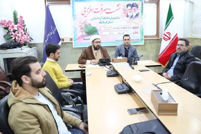  تأکید بر تقویت فرهنگ کار تشکیلاتی و انسجام تشکل‌های دانشجویی در دانشگاه آزاد کرمانشاه