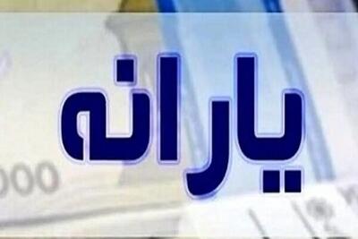 یارانه آذر از چه زمانی قابل برداشت است؟