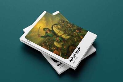 روایت ماهیگیران سلحشور در  خروج خورشید