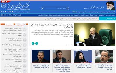 اخبار سیاسی ۳۰ آذر؛ تغییر ساعت کاری به مناسبت یلدا/قدردانی از مواضع آیت‌الله‌ سیستانی