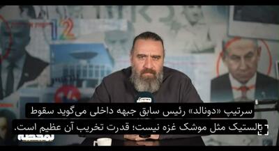  روایتی از اتاق جنگ اسرائیل در دفاع مقدس ۱۲ روزه | جهان نیوز