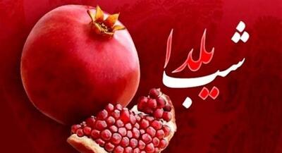 خودزنی روزنامه رئیس شورای اطلاع رسانی دولت گرانی افسارگسیخته «یلدا» را به حاشیه برده +جزئیات | جهان نیوز