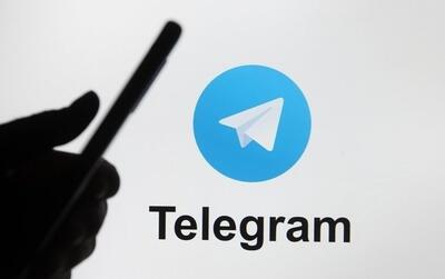  خبرهای ضد و نقیض: آیا تلگرام روز چهارشنبه رفع فیلتر می‌شود؟