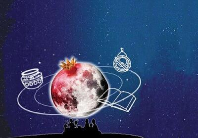  یلدای ایرانی، جشن خانوادگی