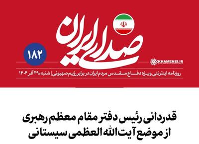  قدردانی رئیس دفتر مقام معظم رهبری از موضع آیت‌الله‌العظمی سیستانی