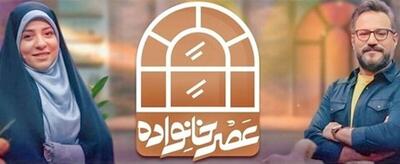  میزبانی برنامه«عصر خانواده» برای زوج‌های دانشجو