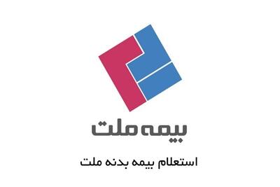 چطور استعلام بیمه بدنه ملت را دریافت کنیم؟ آموزش 3 درگاه استعلام آنلاین