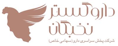 لیست جدیدترین آگهی‌های استخدام داروگستر نخبگان | ۳۰ آذر ۱۴۰۴