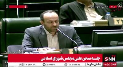  ببینید | نماینده کرج: آقای پزشکیان! شما هنوز در رقابت‌های انتخاباتی گیر کرده‌اید!