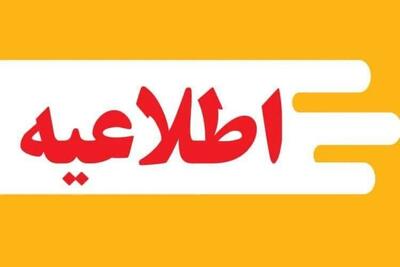  هشدار پلیس فتا شهرستان فارسان درباره تبلیغ جعلی «کار در منزل»