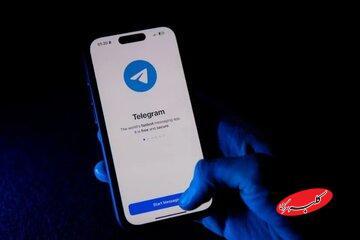  تلگرام چهارشنبه این هفته رفع فیلتر می‌شود؟ - کلبه سرگرمی
