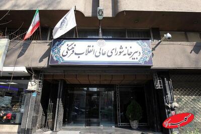  پاسخ روابط عمومی دبیرخانه شورای عالی انقلاب فرهنگی به یک یادداشت - کلبه سرگرمی