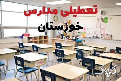 اخبار تعطیلی مدارس و ادارات خوزستان دوشنبه ۱ دی‌ماه ۱۴۰۴ / تغییر ساعت کاری ادارات و مدارس اهواز اول دی ۱۴۰۴ - مجله اینترنتی کولاک