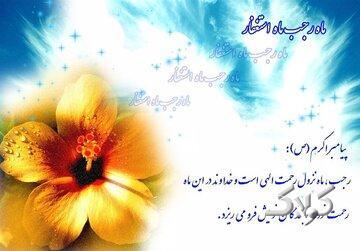 شروع ماه رجب با عبادت و دعا؛ بهترین اعمال شب و روز اول ماه خدا - مجله اینترنتی کولاک