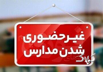 مدارس این شهرها امروز غیر حضوری شد - مجله اینترنتی کولاک