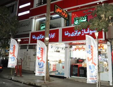 نمایندگی معتبر وسایل سرمایشی و گرمایشی - مردم سالاری آنلاین