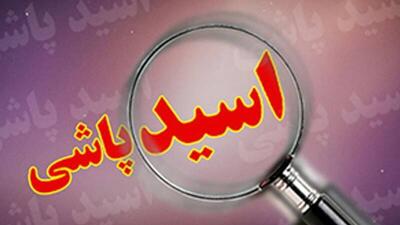  اسیدپاشی به خاطر ورشکستگی در بازار ارز دیجیتال