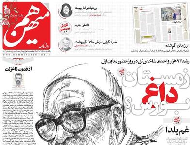 بازگشت جریان مخوف مهدی هاشمی به صحنه/ درباره منتظری؛ قائم مقامی که بازیچه دست منافقین شد!