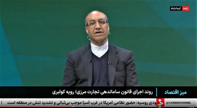  کرمانشاه پیشتاز اجرای قانون تجارت مرزی در کشور