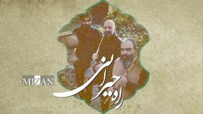 سه‌نوازی «راه حیرانی» در تالار رودکی