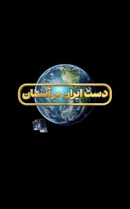  «چرخ» به استقبال پرتاب ماهواره‌های ایرانی می‌رود