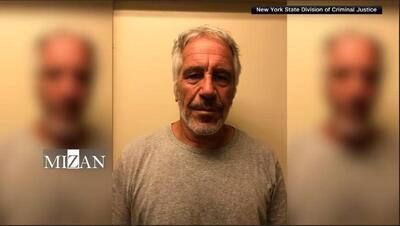  انتشار ناقص اسناد جفری اپستین؛ مهر محرمانگی بر هویت قربانیان آزار جنسی