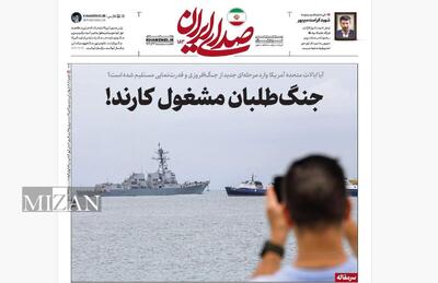 روزنامه «صدای ایران»؛ شماره ۱۸۳| جنگ‌طلبان مشغول کارند!