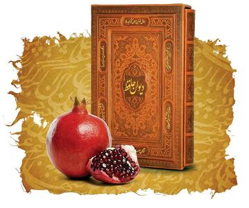 فال حافظ ویژه شب یلدا ۱۴۰۴/ متولدین همه ماه ها بخوانند